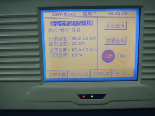 1.恒温恒湿系统PLC控制系统